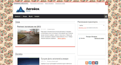 Desktop Screenshot of logoysk.info
