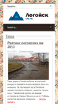 Mobile Screenshot of logoysk.info