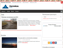 Tablet Screenshot of logoysk.info